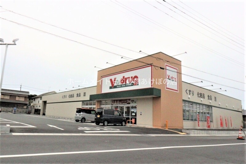 ドラックストア　Ｖドラッグ豊川一宮店（ドラッグストア）まで512m