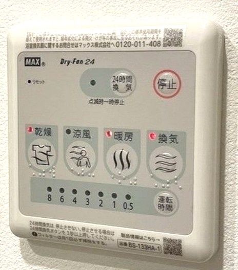 その他設備　設備充実★