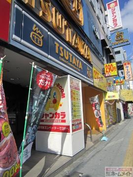 その他　TSUTAYA花園店（その他）まで377m