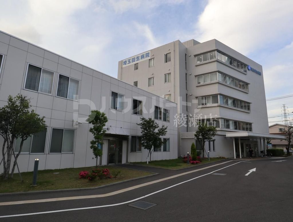 病院　医療法人福寿会埼玉回生病院（病院）まで800m