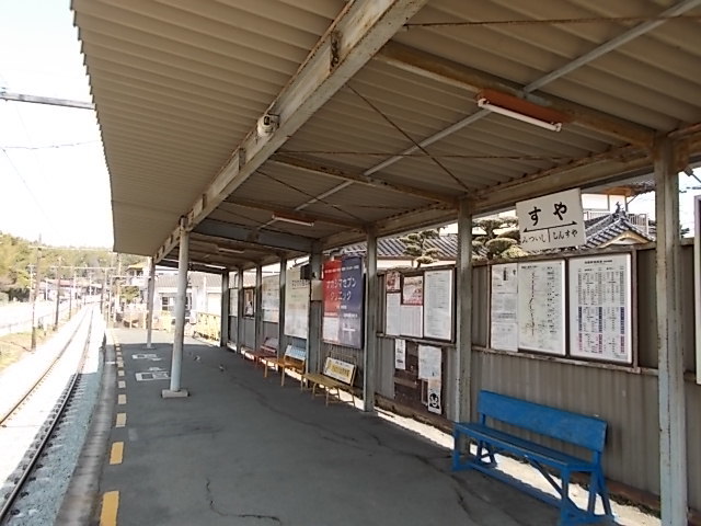 その他　熊本電気鉄道　須屋駅（その他）まで300m