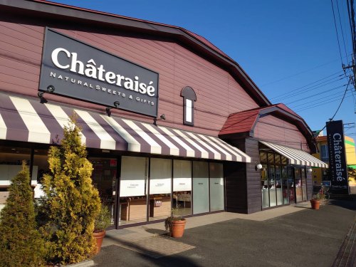 ショッピングセンター　シャトレーゼ 入間店（ショッピングセンター）まで1020m