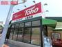 スーパー　トーホーストア上高丸店（スーパー）まで400m