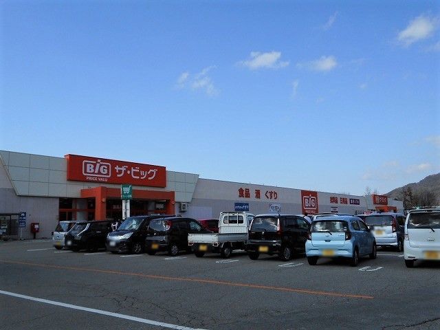 スーパー　ザ・ビッグ　信濃大町店（スーパー）まで3930m