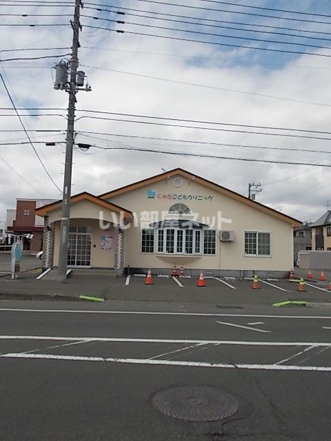 病院　くみたこどもクリニック（病院）まで491m
