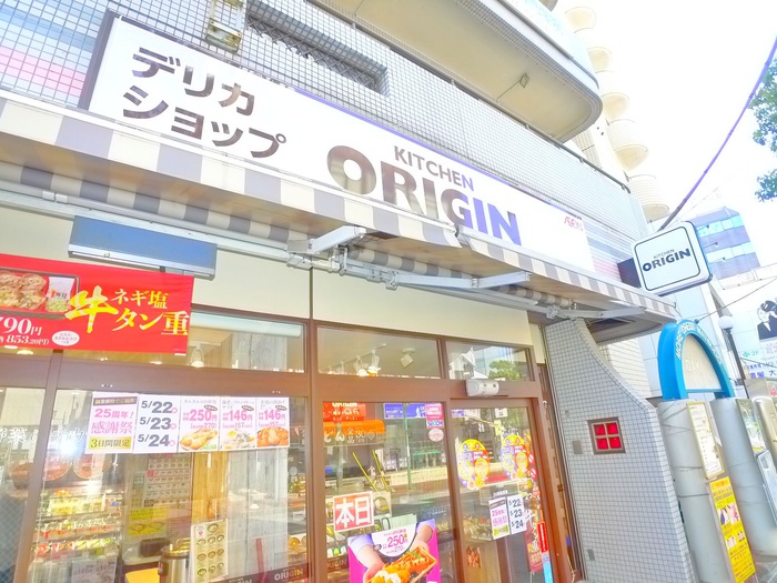 その他　オリジン弁当（その他）まで160m