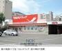 ドラックストア　（株）ツルハ／ツルハドラッグ南１６条店（ドラッグストア）まで337m