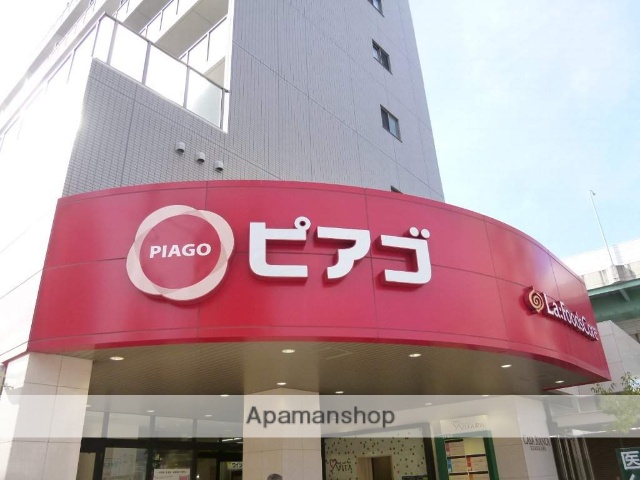 スーパー　ピアゴ（スーパー）まで262m