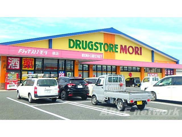 ドラックストア　ドラッグストアモリ鏡店（ドラッグストア）まで484m