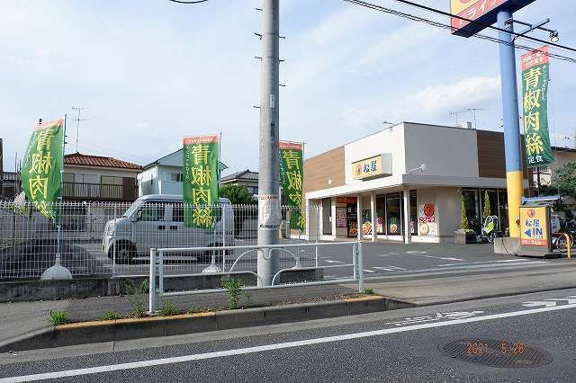 飲食店　松屋清瀬野塩店（飲食店）まで650m