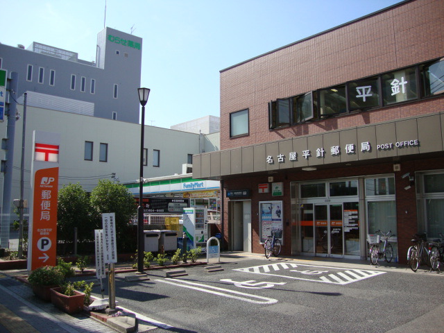 郵便局　名古屋平針郵便局（郵便局）まで1070m