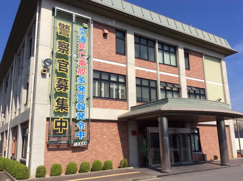 警察署・交番　竹原警察署（警察署・交番）まで413m
