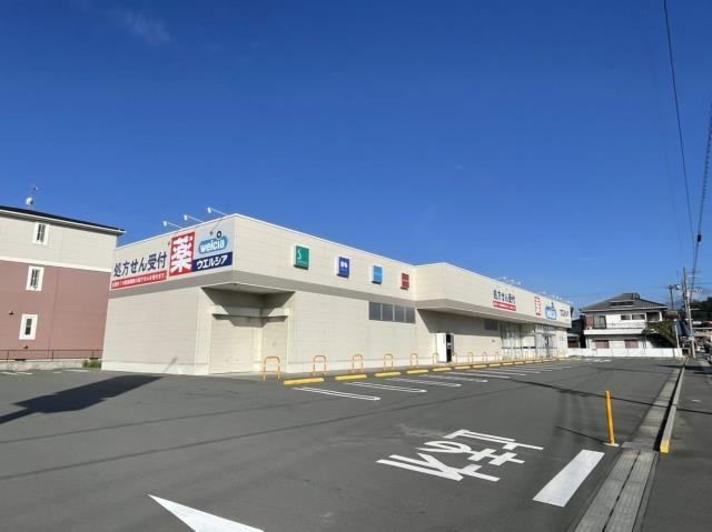 ドラックストア　ウェルシア　清水町徳倉店（ドラッグストア）まで452m