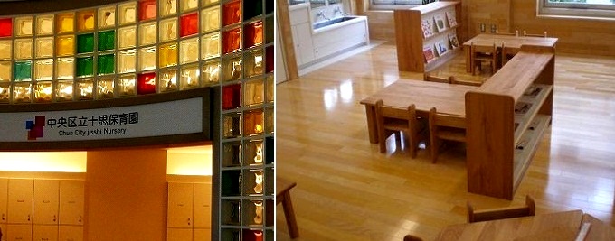 幼稚園・保育園　中央区立十思保育園（幼稚園・保育園）まで150m