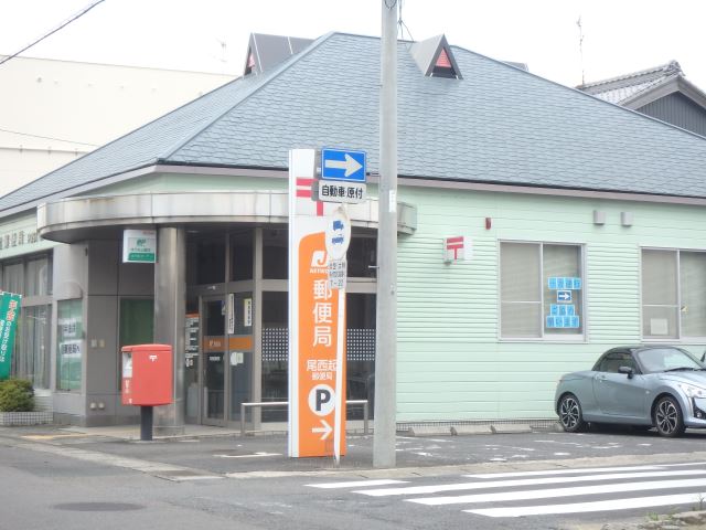 郵便局　起郵便局（郵便局）まで570m