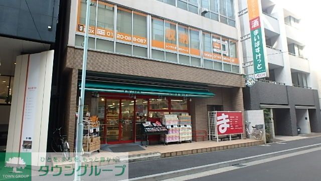 スーパー　まいばすけっと（スーパー）まで242m