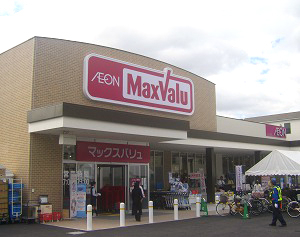 スーパー　Ｍａｘｖａｌｕ東難波店（スーパー）まで585m
