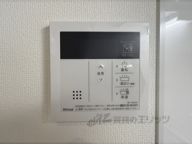 その他設備　給湯器リモコン