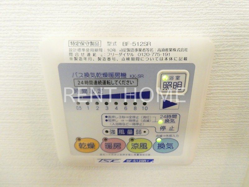 その他設備　浴室乾燥機付き