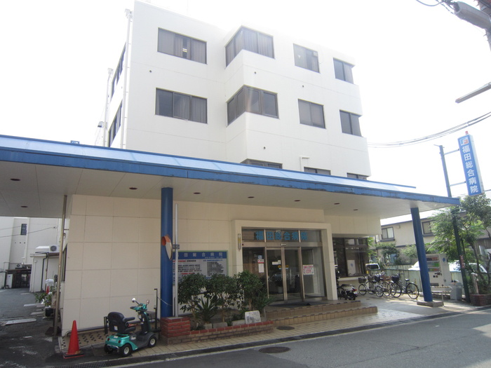 病院　福田病院（病院）まで295m