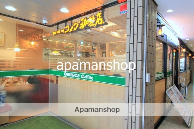 飲食店　コメダ珈琲店（飲食店）まで470m
