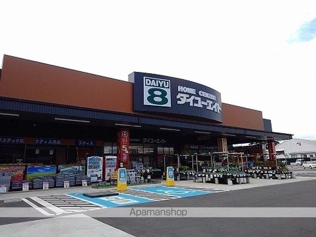 ホームセンター　ダイユーエイト上厚崎店（ホームセンター）まで1200m