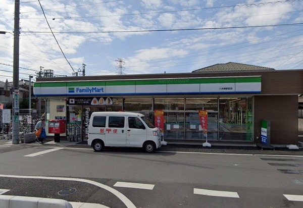 コンビニ　ファミリーマート 八木崎駅前店（コンビニ）まで398m