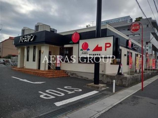 飲食店　バーミヤン 南行徳駅前店（飲食店）まで399m