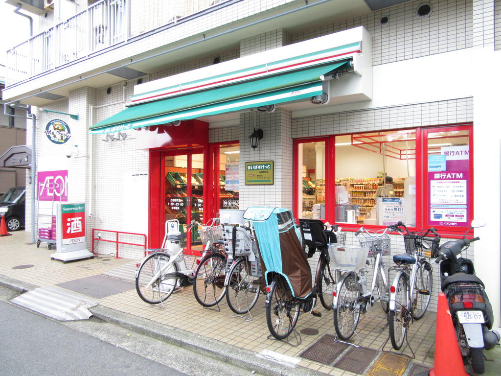 スーパー　まいばすけっと白幡南町店（スーパー）まで856m