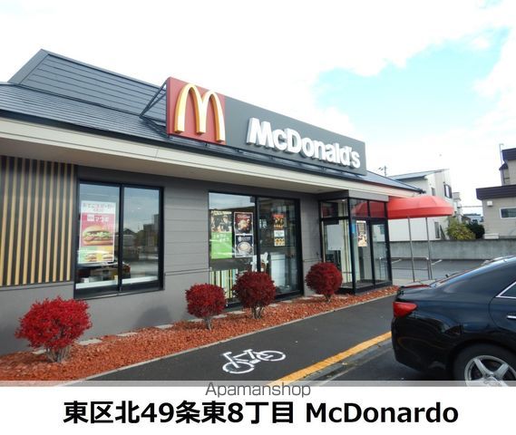 飲食店　マクドナルド（飲食店）まで870m
