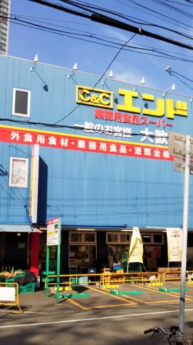 スーパー　C&Cエンド 天六店（スーパー）まで476m
