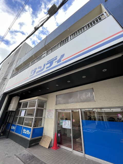 スーパー　サンディ南田辺店（スーパー）まで76m