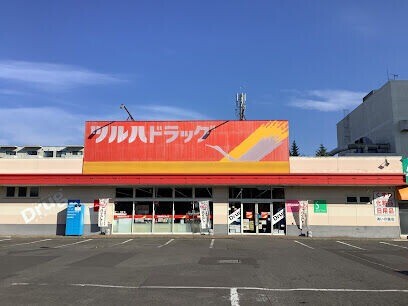 ドラックストア　ツルハドラッグあいの里店（ドラッグストア）まで1346m