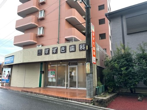 病院　すずき歯科（病院）まで347m