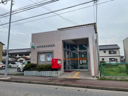 郵便局　名古屋長良郵便局（郵便局）まで536m