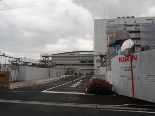 その他　キリンビール横浜工場（その他）まで240m