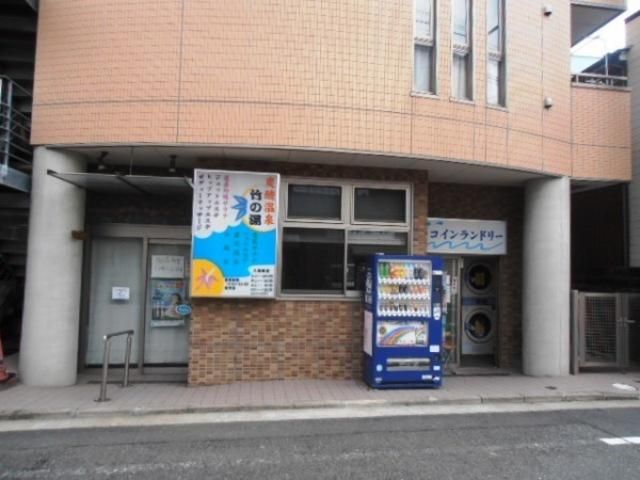 その他　銭湯「竹の湯」（その他）まで240m