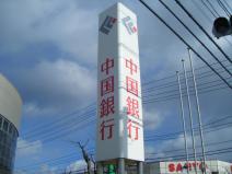 銀行　中国銀行福浜支店（銀行）まで256m