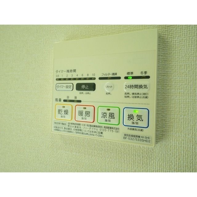 その他部屋・スペース