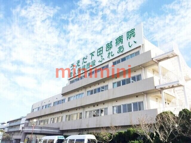病院　特定医療法人健和会うえだ下田部病院（病院）まで1050m