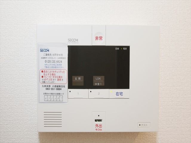 セキュリティ