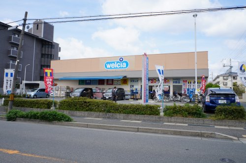 ドラックストア　ウエルシア中野店（ドラッグストア）まで500m