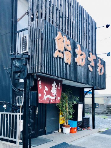 飲食店　おざわ（飲食店）まで177m