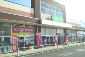 スーパー　コープみらい コープ東寺山店（スーパー）まで852m