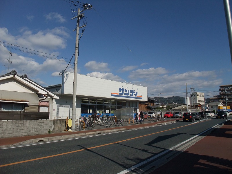 スーパー　サンディ 小倉店（スーパー）まで627m