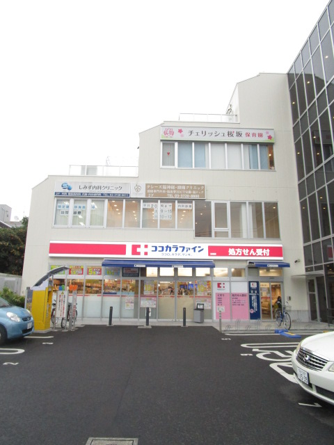 ドラックストア　ココカラファイン北嶺店（ドラッグストア）まで597m