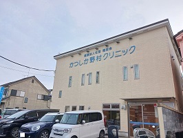 病院　かつしか野村クリニック（病院）まで270m