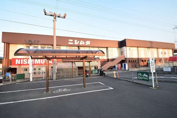 スーパー　ニシムタ吉野店（スーパー）まで568m