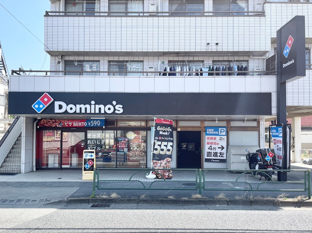 その他　ドミノ・ピザ 日野南平店（その他）まで513m