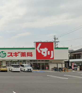 ドラックストア　スギドラッグ 大野町店（ドラッグストア）まで54m